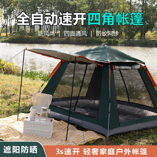 户外帐篷防晒黑胶沙滩野餐公园全自动速开便携式装备加厚防雨防虫 - 图2