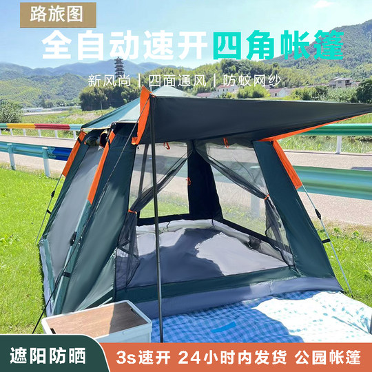 自动帐篷户外黑胶防晒加厚遮光防蚊虫免搭建露营钓鱼沙滩野营海滩
