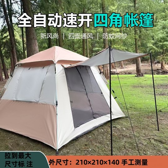 自动帐篷户外黑胶防晒加厚遮光防蚊虫免搭建露营钓鱼沙滩野营海滩