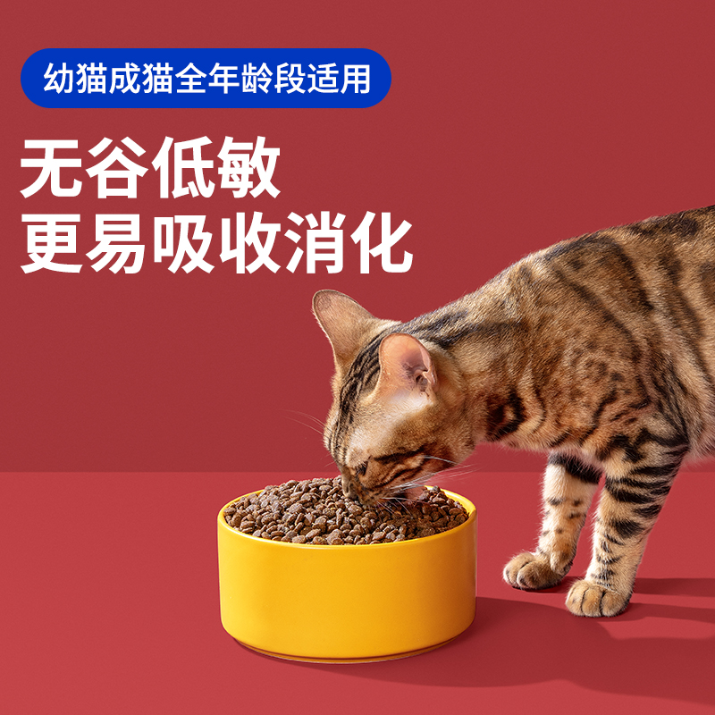 【品牌直营】未食计划无谷猫粮宠物全价全期成猫幼猫营养增肥发腮-图1