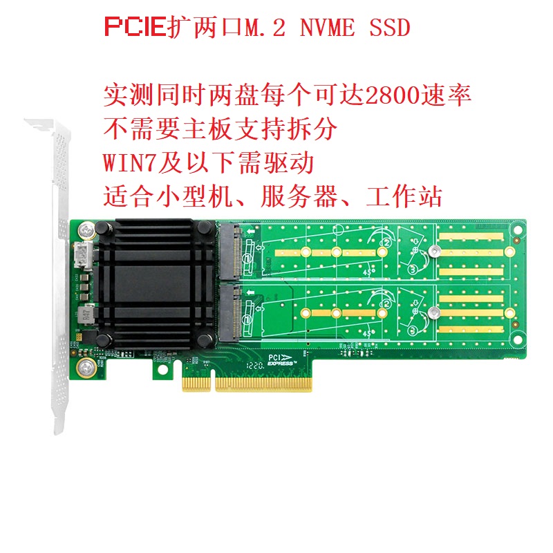 .M2 NVMe SSD扩展卡 PCIe3.0 X8X16扩2口4口M2 PLX8747 22110转接 - 图0