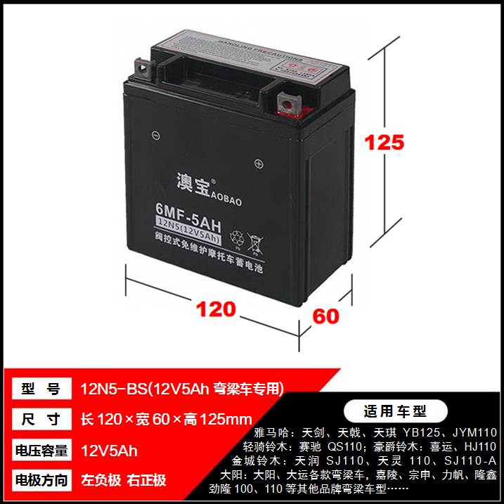 摩托车干电瓶宗申ZS110力帆LF110飞肯FK110大运DY110弯梁车蓄电池 - 图0