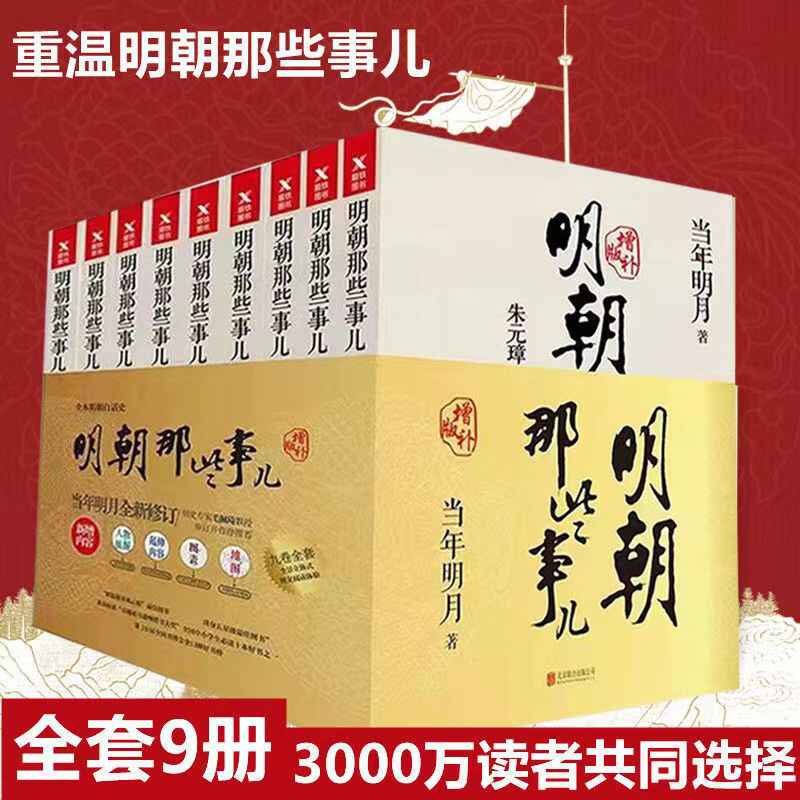 新 再生縁 明王朝宮廷物語 1 10巻セット 21特集