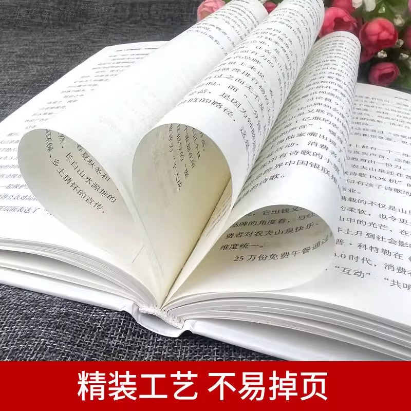 以慢制胜:钟睒睒的长期主义经营哲学企业生存的意义就是生意成功企业家传农夫山泉商业风云人物管理类管理学书企业领导力成功法则 - 图3