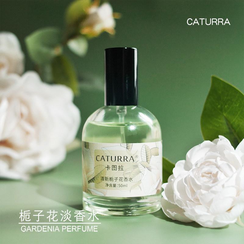 栀子花清新天然持久淡香自然香水 caturra卡图拉香水
