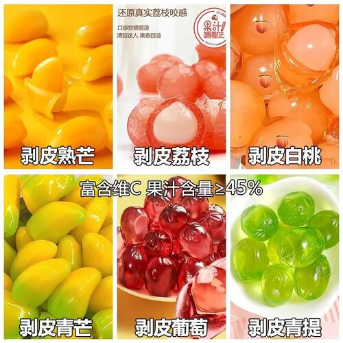 春节糖果4d剥皮软糖网红款QQ糖爆浆夹心混合橡皮糖零食小吃批发 - 图1