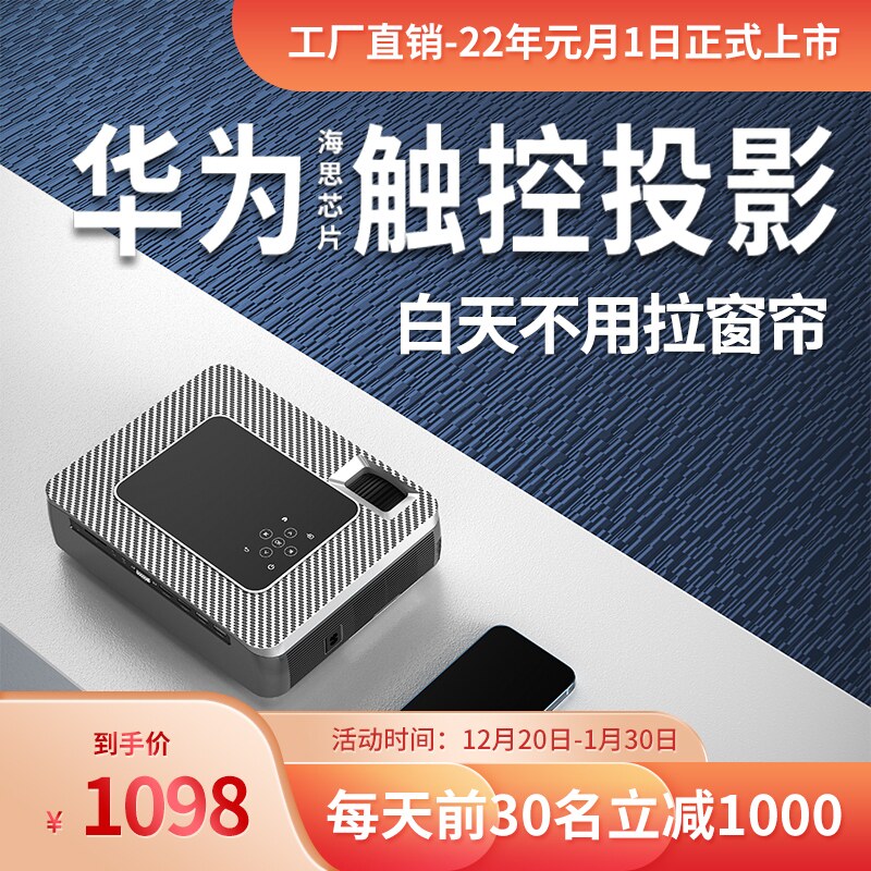欧时嘉z9新款家用投影仪4k华为投屏 欧时嘉投影机