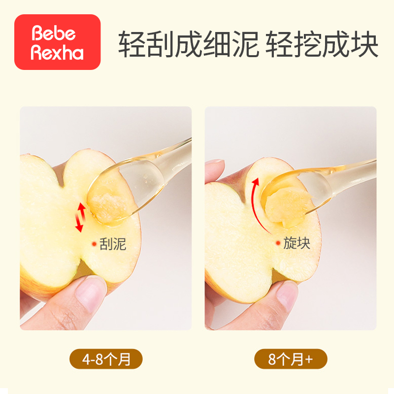 辅食水果刮泥勺子婴儿吃苹果泥辅食工具宝宝果泥勺子挖泥勺神器
