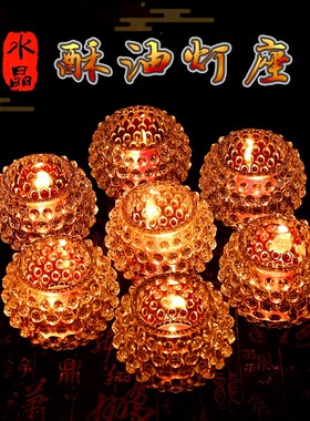 莲花水晶家用蜡烛灯盏
