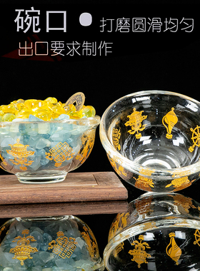 水晶八吉祥水晶碗八吉祥碗八供碗