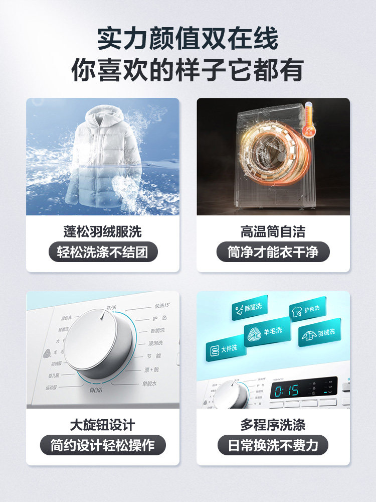 美的滚筒99.99%杀菌8公斤kg洗衣机 美的汇享达洗衣机