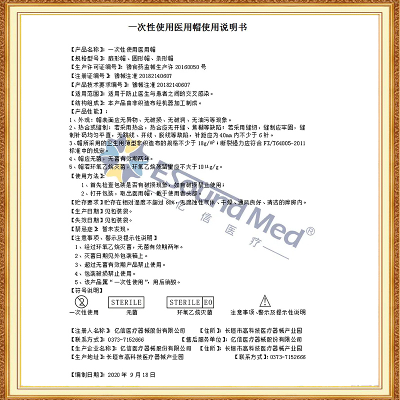 ESoundMed亿信一次性使用医用帽医护帽医疗防护无菌头套罩蓝色 - 图3