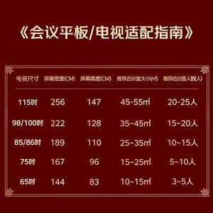【年中钜惠】海信会议电视XP3E会议平板一体机视频投屏显示屏办公教学移动电视非触摸 65/75/85/100英寸