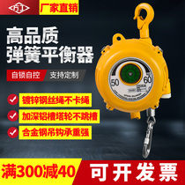 Spring balancer HW3-5-9-15kg kg tower hoist pull of self-lock lifting hook telescopic