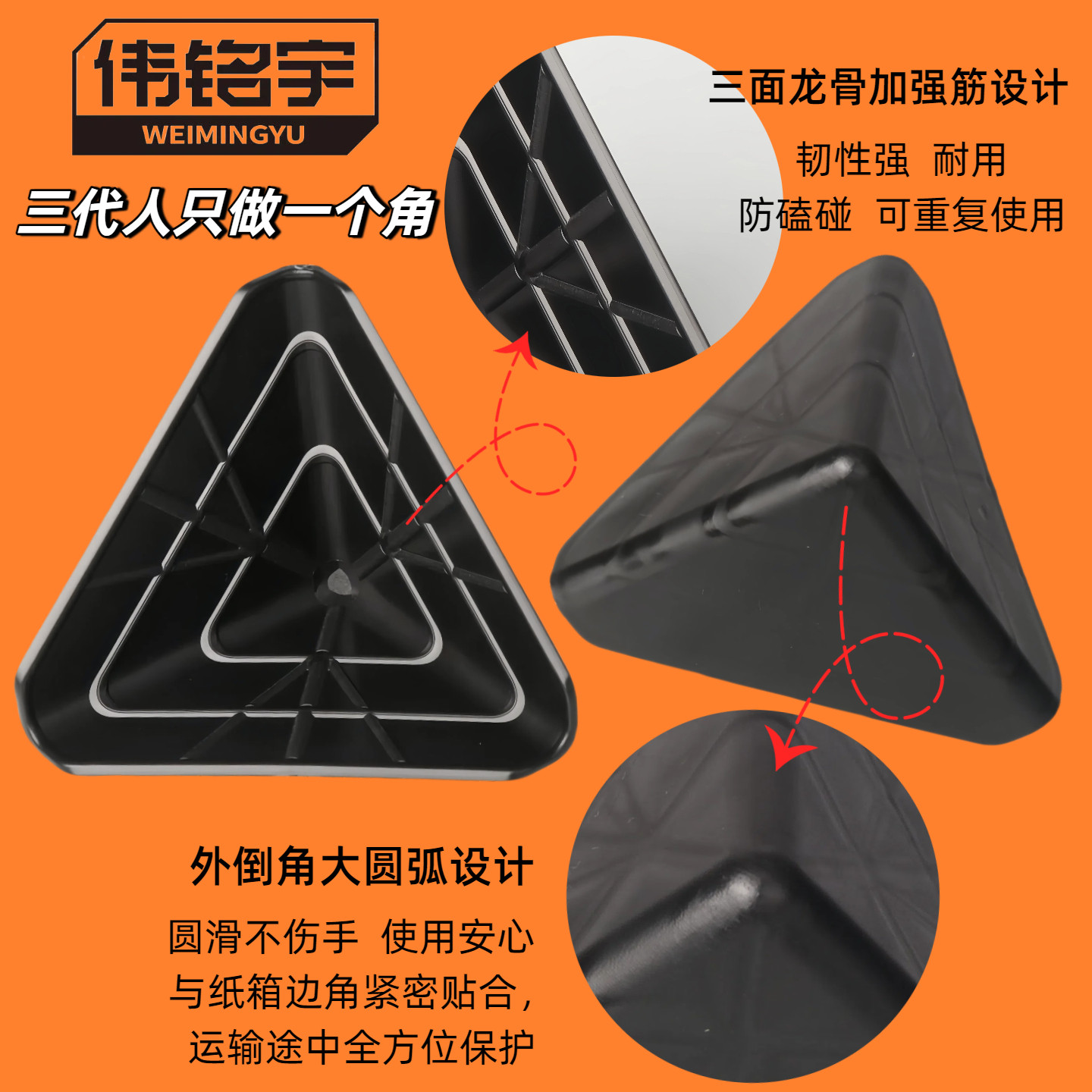 纸箱三面塑料护角快递打包发货包装家具板材安全防撞防碰直角热销,淘宝优惠券,粉丝福利购,淘宝优惠卷