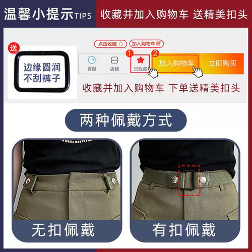 弹力腰带女高弹力松紧牛仔裤皮带男隐形耐用收腰神器军训懒人腰带 - 图2