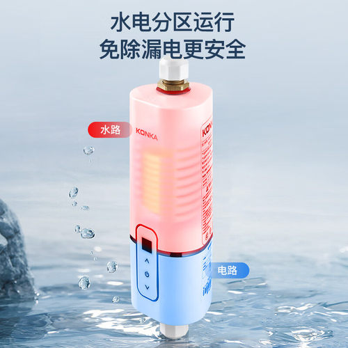 康佳即热热水器家用厨房浴室速热大容量电热水器租房小厨宝热水器-图0