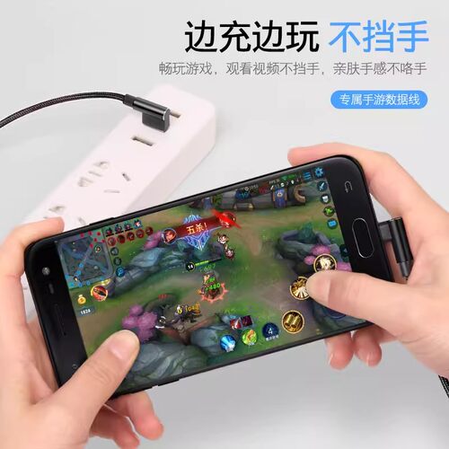 艾胜者安卓数据线弯头120W快充老式microusb接口小头适用华为oppo小米vivo手机充电器线加长2米3米充电宝短线 - 图2