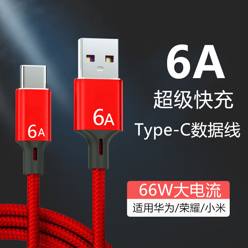 艾胜者 6A快充Type-C编织数据线适用OPPO华为P50荣耀Nova8/9小米11一加vivo三星魅族typc手机66W车载充电线长 - 图0