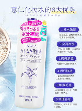 【本土版】日本原装进口娥佩兰化妆水薏仁水500ml/瓶