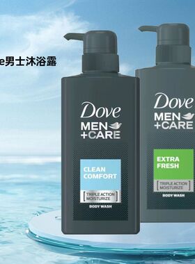 Dove多芬男士沐浴露清新滋润保湿沐浴液400g滋润保湿替换装320g