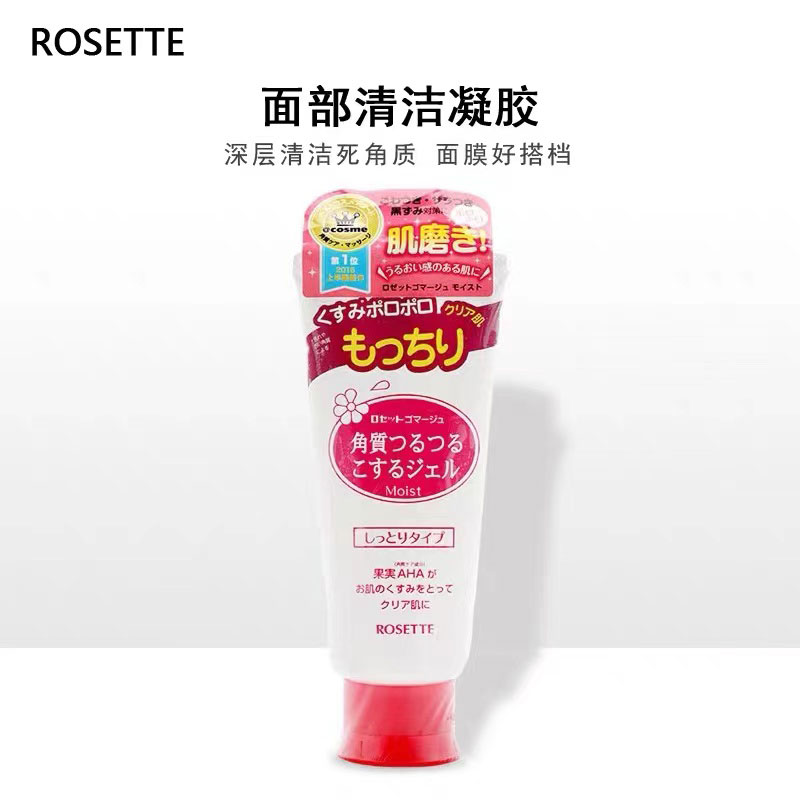 Rosette露姬婷果酸清洁磨砂去角质泡沫洗面乳120g-图2