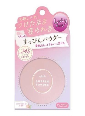 Club/可乐美晚安粉素颜蜜粉定妆粉玫瑰花香升级版26g百花香26g