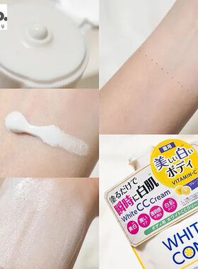 white conc cc全身素颜霜保湿润肤身体乳200g
