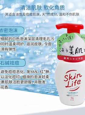 cow牛乳石碱祛痘泡沫慕斯洗面奶skinlife男女控油洁面乳替换140ml