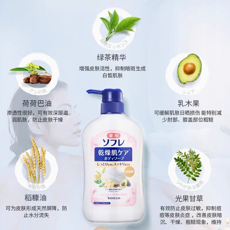 Bathclin/巴斯克林舒芙蕾浓郁入浴液牛奶香草瓶装480ml - 图0