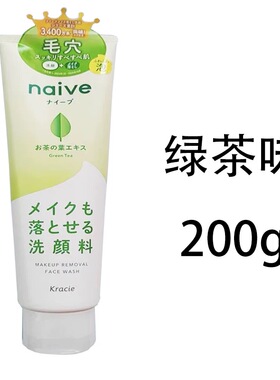 Kracie/嘉娜宝naive肌美精植物保湿洗面奶粉色桃子/绿色绿茶/黄色