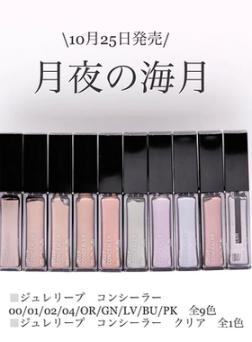 KATE/凯朵新品遮瑕膏00明月6g01淡月PK月醉BU水空LV星雫