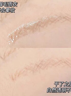 BCL/碧芯珞Browlash EX 24H防脱眉毛雨衣定性液5ml