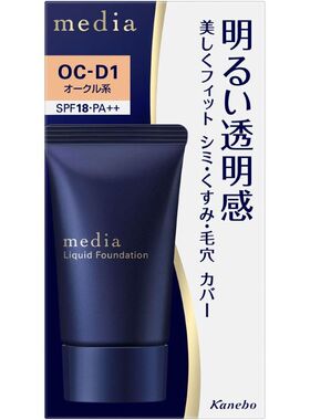嘉娜宝Media媚点隔离霜防晒妆前乳R白色30g隔离防晒遮瑕三合一01