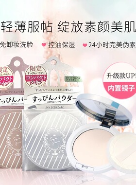 Club/可乐美素颜密散粉妆粉百合花香精装版带镜子12g薰衣草北海道