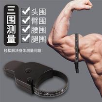 Cognitive Quavering Three Circumference Ruler Fitness Scale Waist Circumference Ruler Amount Arm Circumference Chest Circumference High Precision Soft Leather Ruler