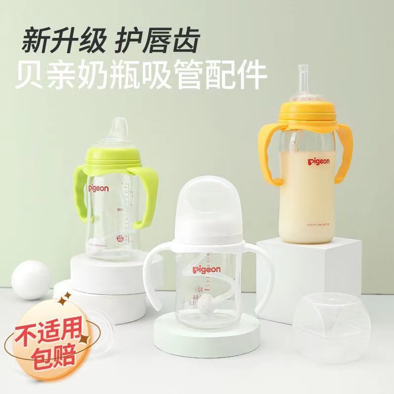  奥芙安奶瓶把/手柄