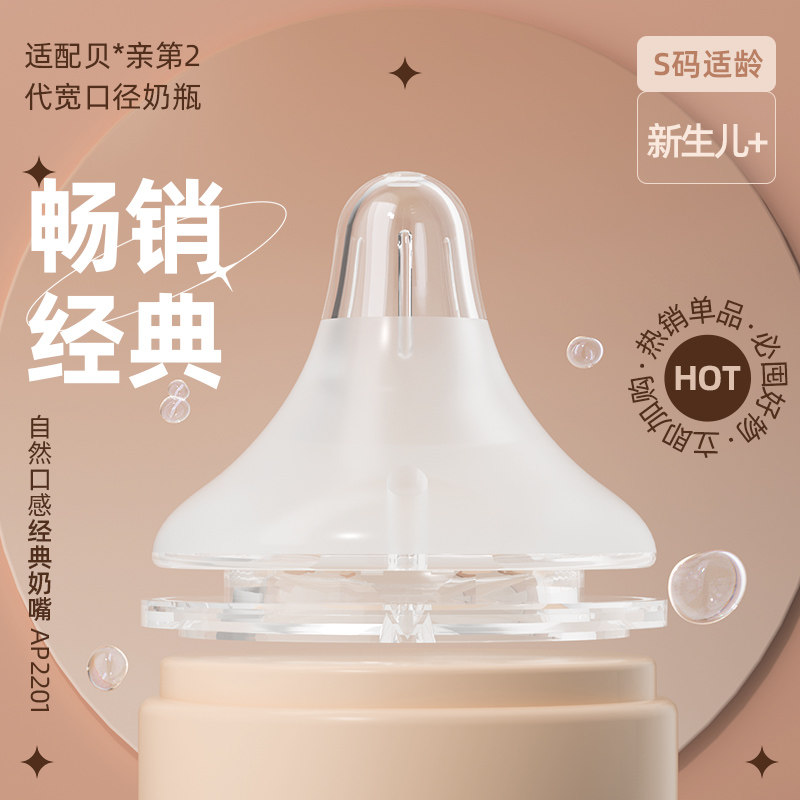 三代启衔奶嘴新生自然实感硅胶贝亲 奥芙安奶嘴/安抚奶嘴