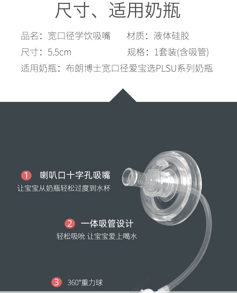 通配布朗博士奶瓶吸管配件 PLUS吸管鸭嘴奶嘴重力球水杯头把手柄,淘宝优惠券,粉丝福利购,淘宝优惠卷