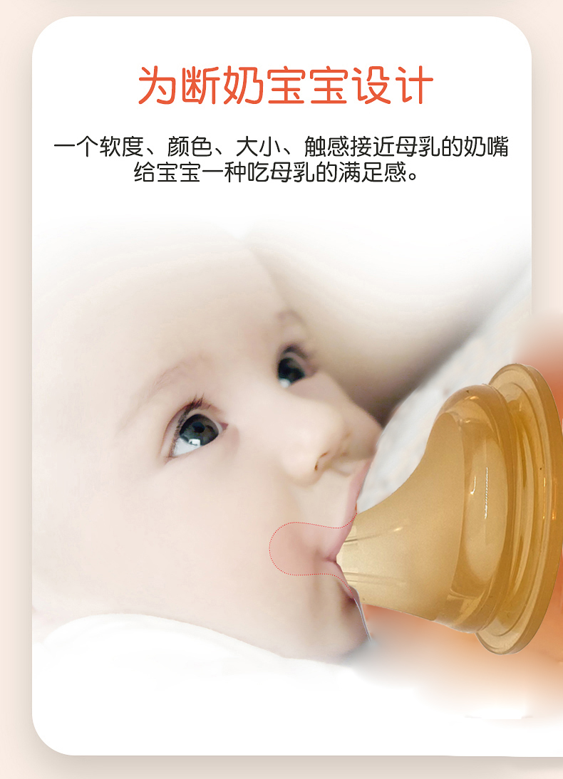 偏中心奶嘴仿真母乳实感新生婴儿离心超软防胀气通用贝亲宽口径-图1