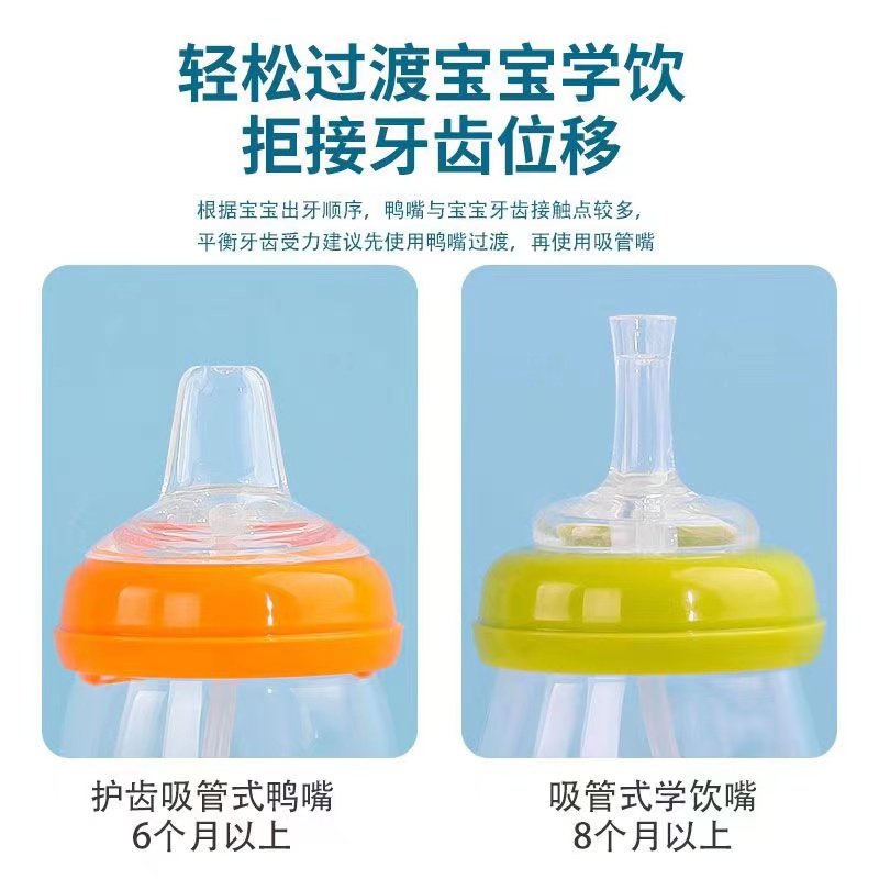  奥芙安奶瓶把/手柄