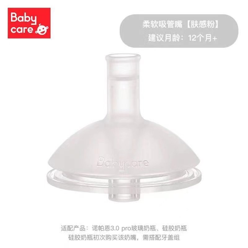 适配babycare玻璃成长奶瓶奶嘴新生婴宝宝防胀气仿母乳宽口径吸管,淘宝优惠券,粉丝福利购,淘宝优惠卷