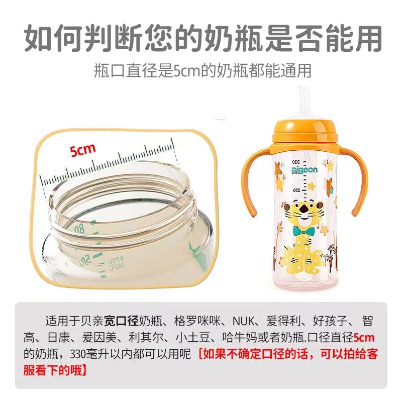 通用贝亲奶瓶直饮吸管配件圆孔直吸奶嘴重力球三代宽口径学饮杯,淘宝优惠券,粉丝福利购,淘宝优惠卷
