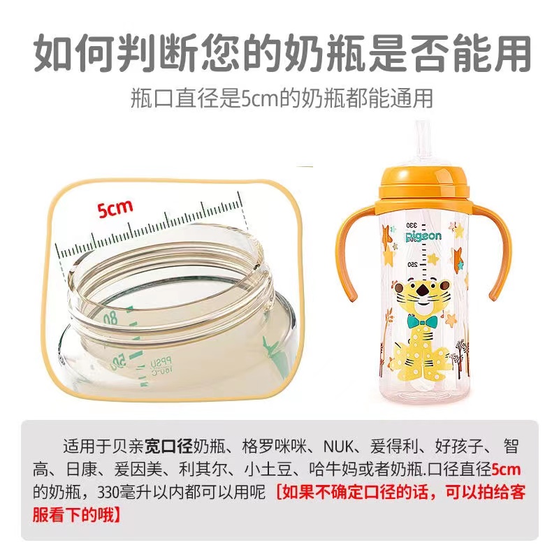 通用贝亲奶瓶直饮吸管配件圆孔直吸奶嘴重力球三代宽口径学饮杯