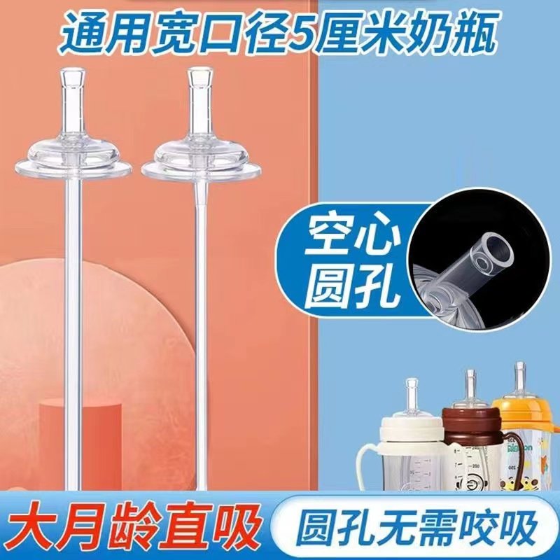 通用贝亲奶瓶直饮吸管配件圆孔直吸奶嘴重力球三代宽口径学饮杯,淘宝优惠券,粉丝福利购,淘宝优惠卷