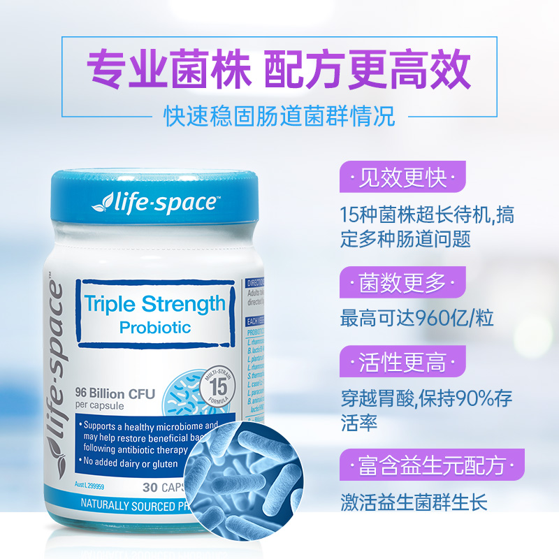 life space益生菌b420女性专用瘦子菌调理肠胃增强免疫力旗舰店-图1