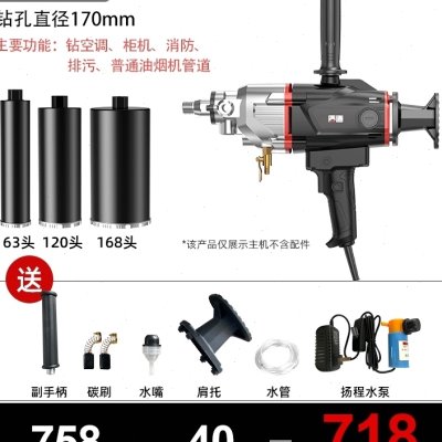 日本水钻机手持式电动大功率空调打洞钻孔机水转开孔器混凝土-图1