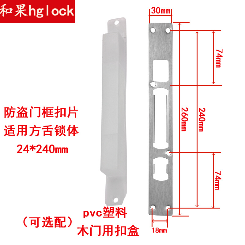 防盗门门框扣片锁体导向片锁片锁扣锁舌卡槽挡片防盗门锁配件大全 - 图1