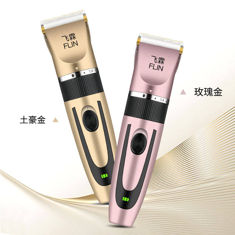 飞霖理发器电推剪家用剃头刀成人电动推子儿童婴儿充电剪头发工具,淘宝优惠券,粉丝福利购,淘宝优惠卷