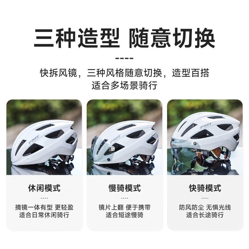 PMT骑行头盔golf磁吸风镜变色镜片男女款山地公路车自行车安全帽,淘宝优惠券,粉丝福利购,淘宝优惠卷